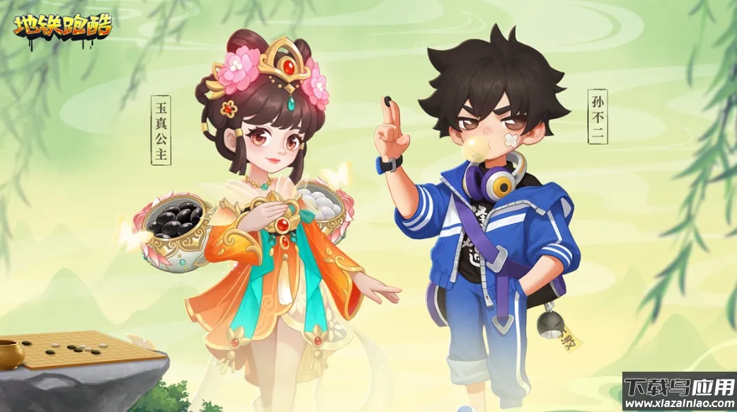 2026地铁跑酷最新版本2026官方正版 2026地铁跑酷最新版本2026官方正版