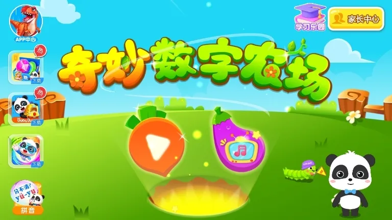 奇妙数字农场2026官方正版 奇妙数字农场2026官方正版
