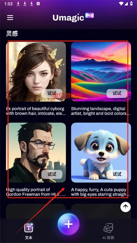 Umagic��׿���ֻ���