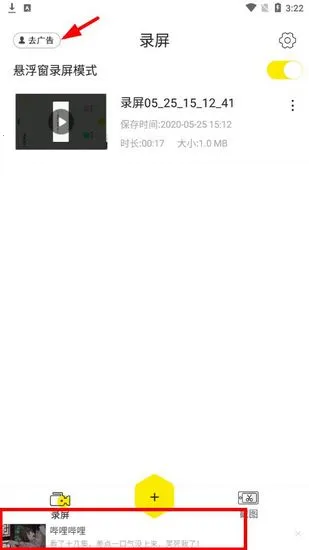 录屏高手 录屏高手