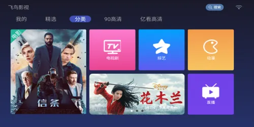 飞鸟影视 飞鸟影视