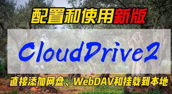 CloudDrive2 CloudDrive2