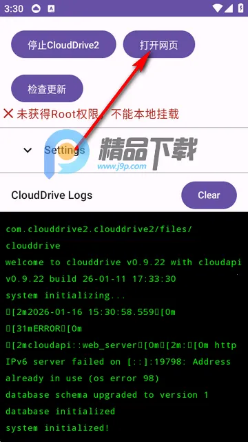 CloudDrive2 CloudDrive2