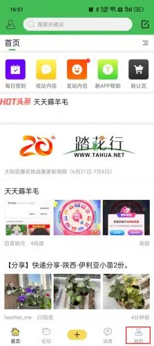 踏花行最新手机版 踏花行最新手机版