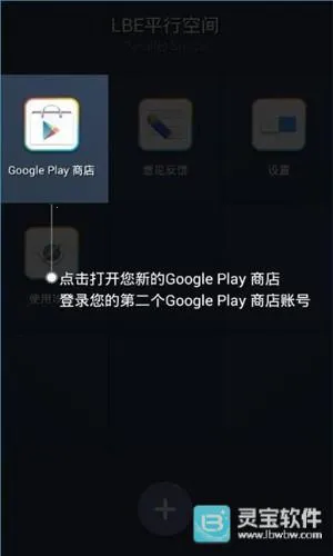 LBE平行空间 LBE平行空间