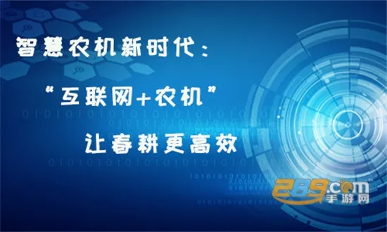 吉林农机补贴2026官方正版 吉林农机补贴2026官方正版