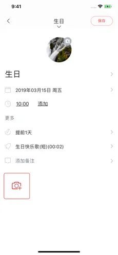 小聪提醒2026官方最新版本 小聪提醒2026官方最新版本