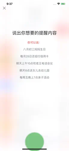 小聪提醒2026官方最新版本 小聪提醒2026官方最新版本