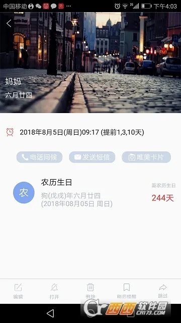 小聪提醒2026官方最新版本 小聪提醒2026官方最新版本