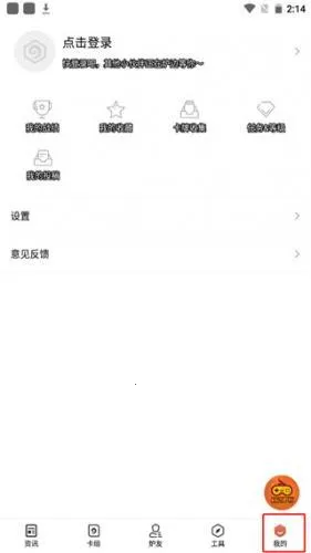 炉石助手2026最新版本 炉石助手2026最新版本