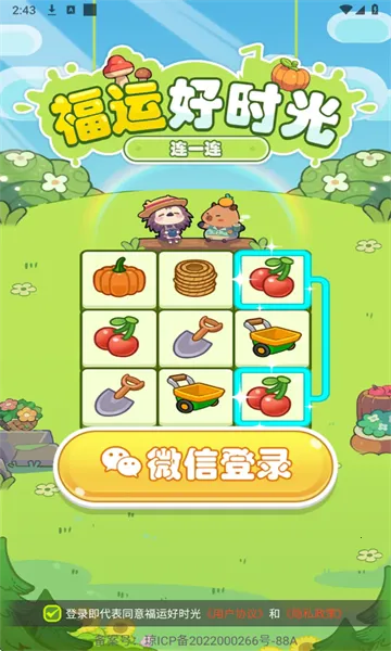 福运好时光2026最新版本 福运好时光2026最新版本