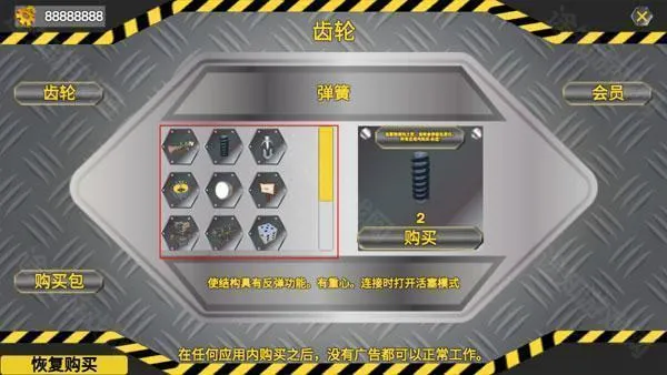 万物创造沙盒机械师安卓版手机版 万物创造沙盒机械师安卓版手机版