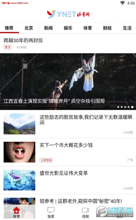 北青新闻 北青新闻