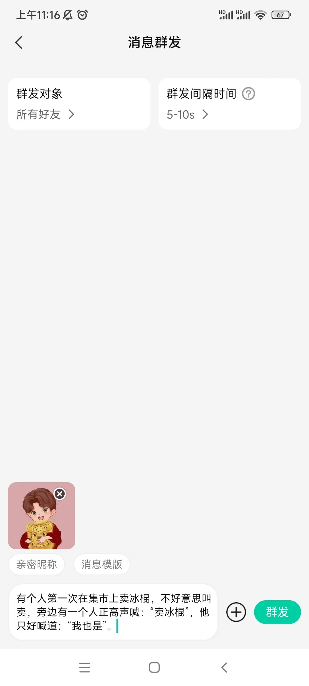 ��ϢȺ������