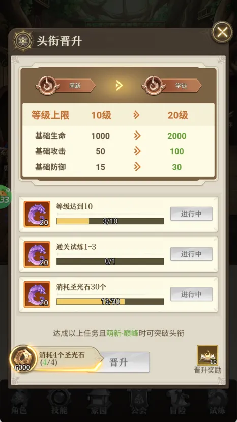 异界修真 异界修真