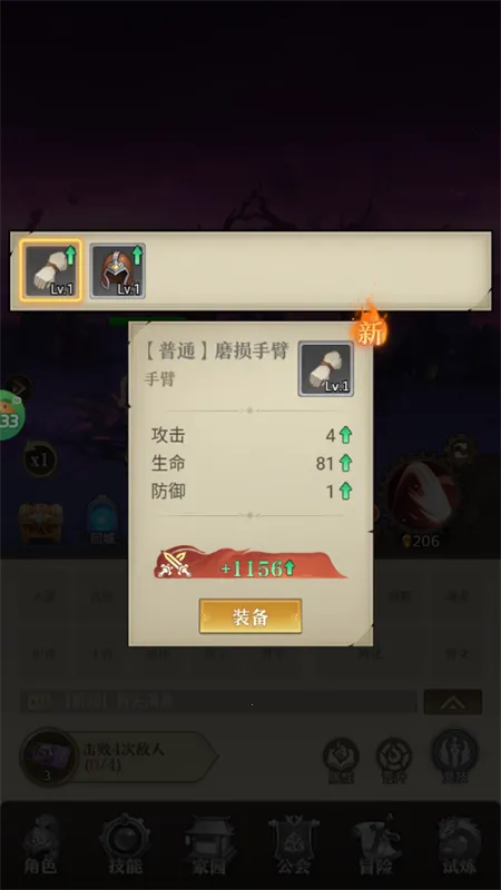 异界修真 异界修真