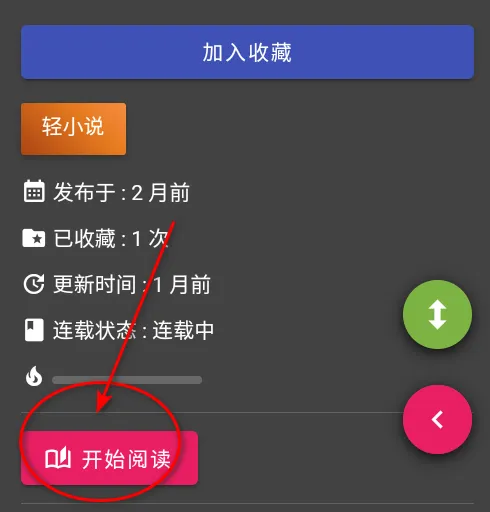 Nico轻小说 Nico轻小说
