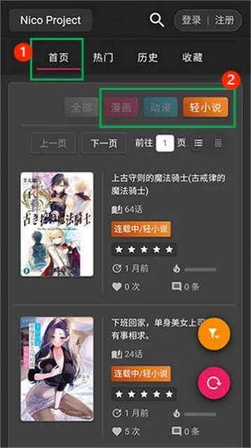 Nico轻小说 Nico轻小说