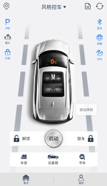 风格控车2026最新版本 风格控车2026最新版本