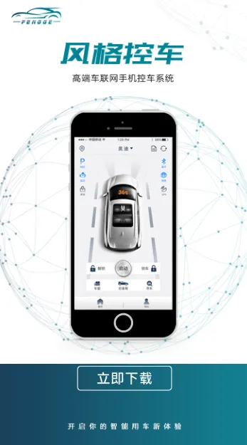 风格控车2026最新版本 风格控车2026最新版本