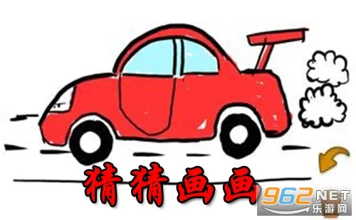 你画我猜安卓版手机版 你画我猜安卓版手机版