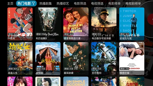 影视仓TV最新手机版 影视仓TV最新手机版