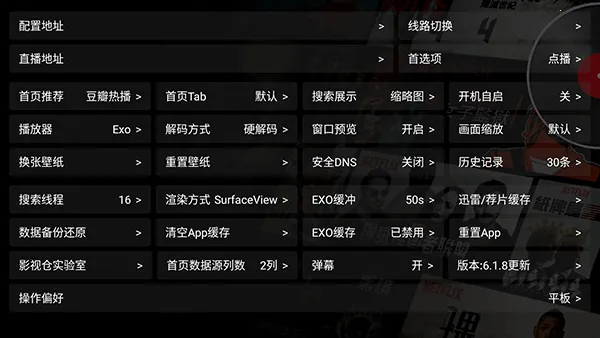 影视仓TV最新手机版 影视仓TV最新手机版