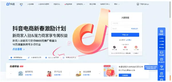 抖音商城2026最新版本 抖音商城2026最新版本