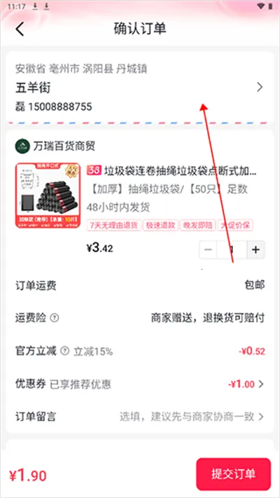 抖音商城2026最新版本 抖音商城2026最新版本