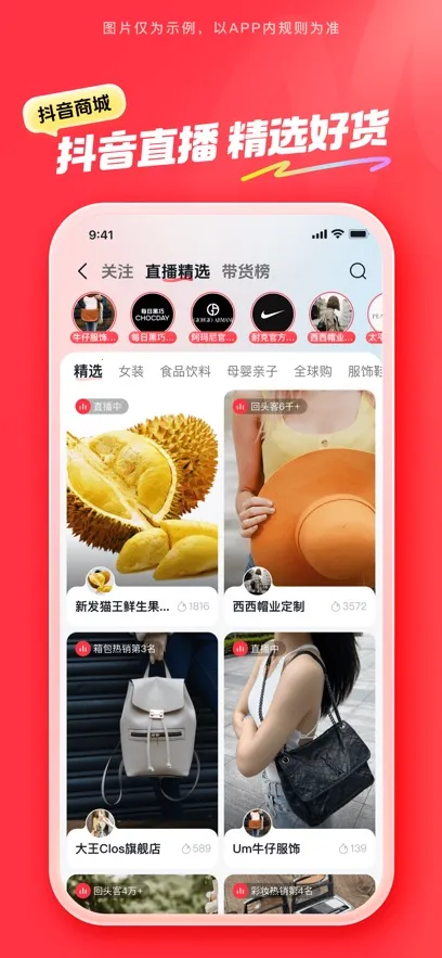 抖音商城2026最新版本 抖音商城2026最新版本