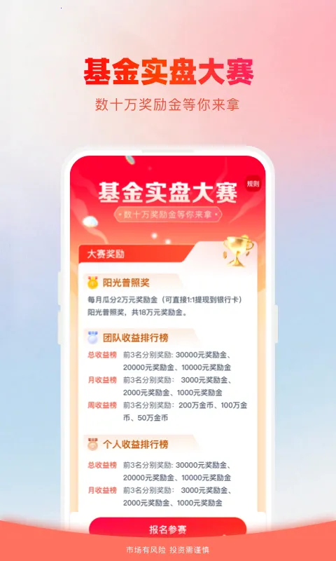 360你财富安卓版手机版 360你财富安卓版手机版