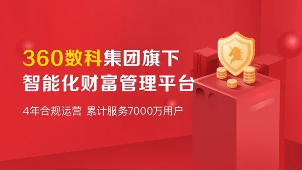360你财富安卓版手机版 360你财富安卓版手机版