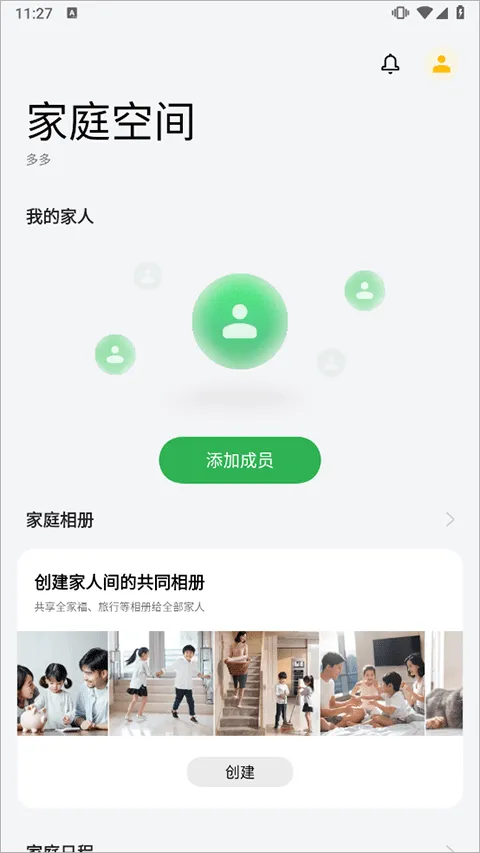 oppo家庭空间2026最新版本 oppo家庭空间2026最新版本