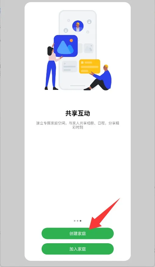 oppo家庭空间2026最新版本 oppo家庭空间2026最新版本