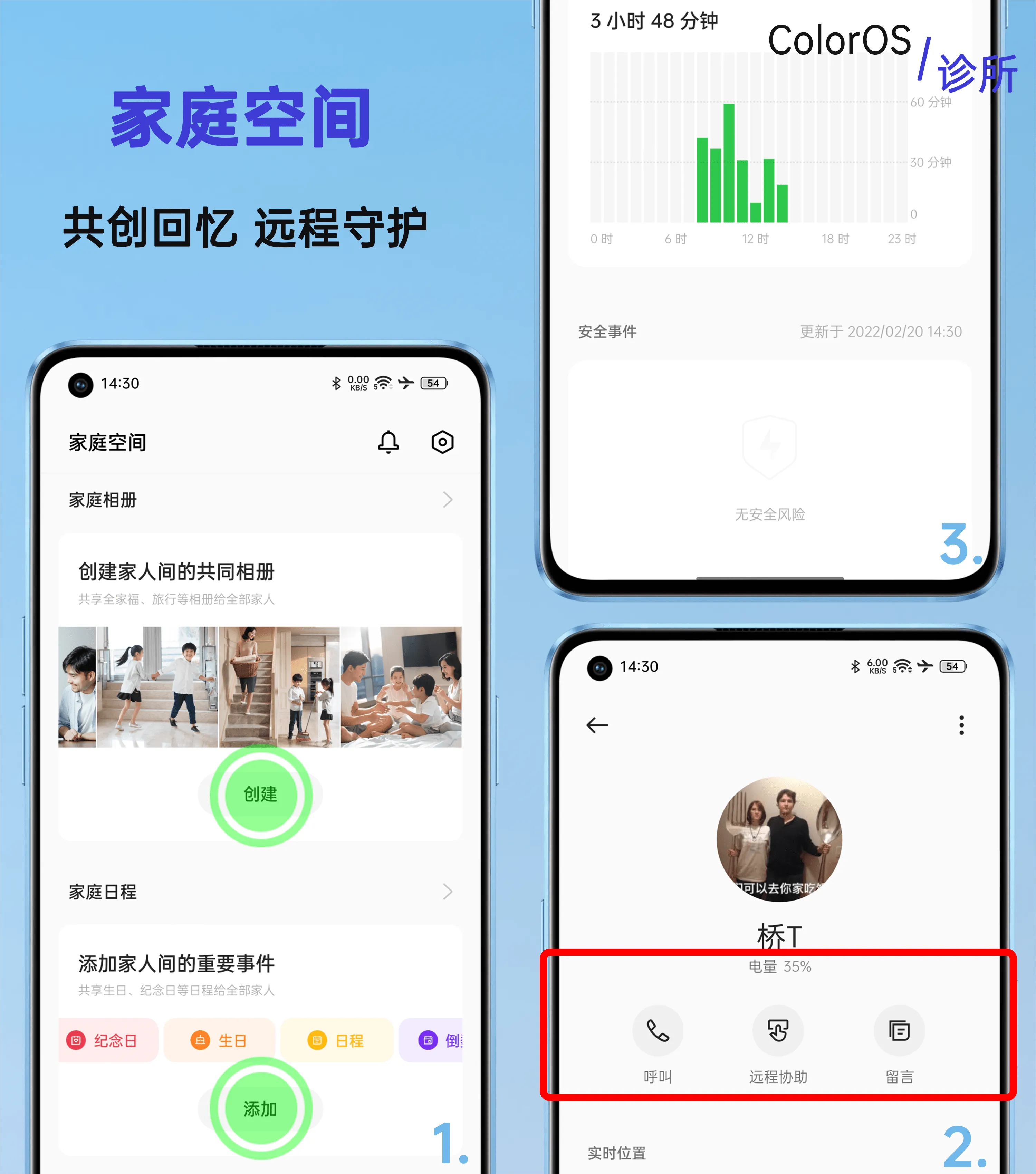 oppo家庭空间2026最新版本 oppo家庭空间2026最新版本