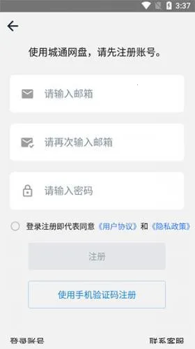 城通网盘 城通网盘