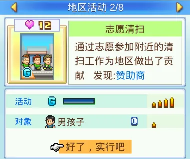 冠军足球物语2 冠军足球物语2