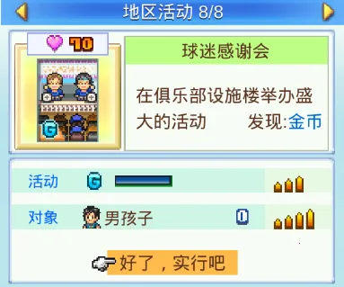 冠军足球物语2 冠军足球物语2