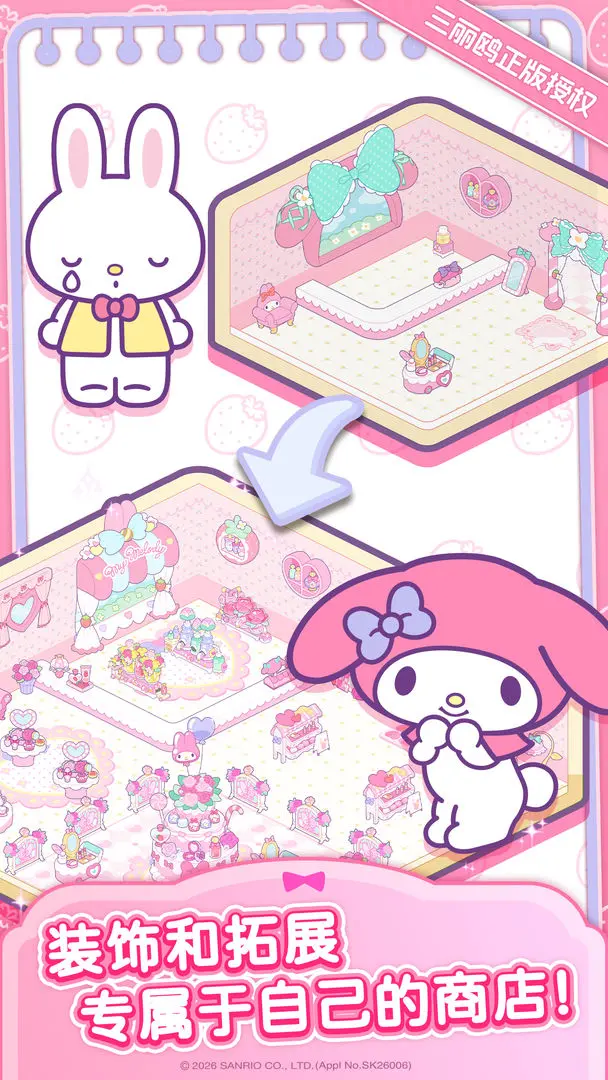 Hello Kitty My Dream Store Hello Kitty My Dream Store