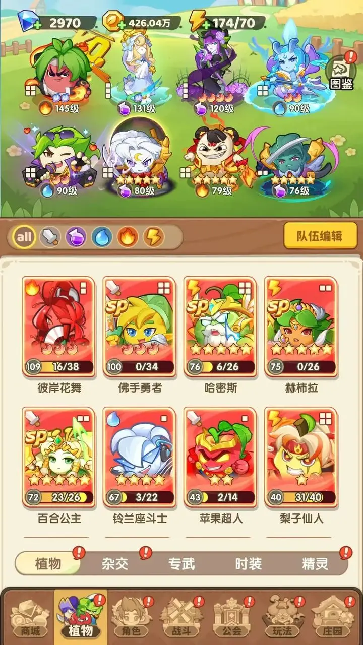 保卫向日葵2026官方最新版本 保卫向日葵2026官方最新版本