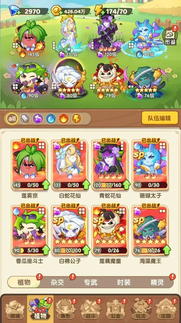 保卫向日葵2026官方最新版本 保卫向日葵2026官方最新版本