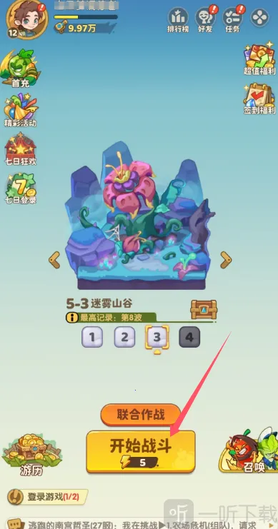 保卫向日葵2026官方最新版本 保卫向日葵2026官方最新版本