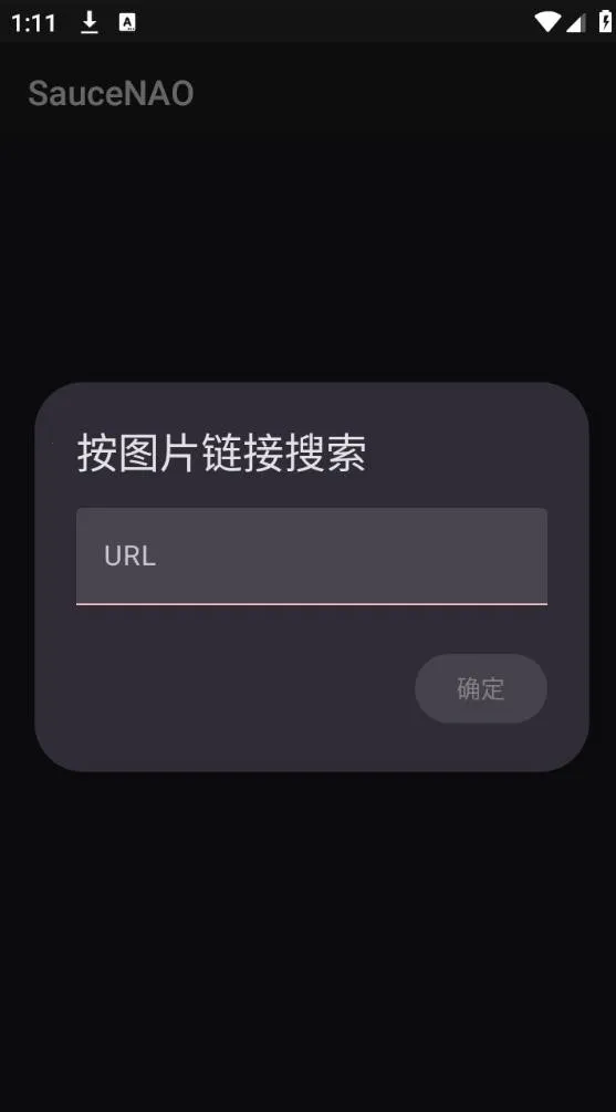 SauceNAO2026�ٷ����°汾