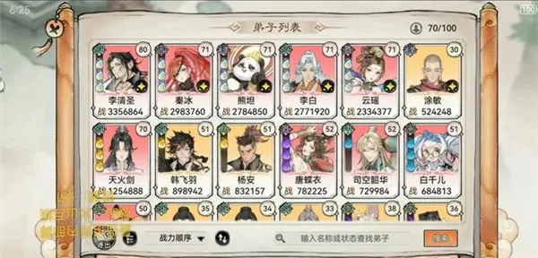 道友请留步安卓版手机版 道友请留步安卓版手机版