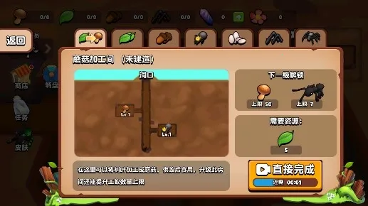 蚂蚁进化3D 蚂蚁进化3D