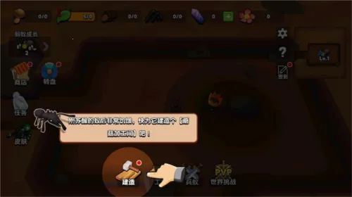 蚂蚁进化3D 蚂蚁进化3D