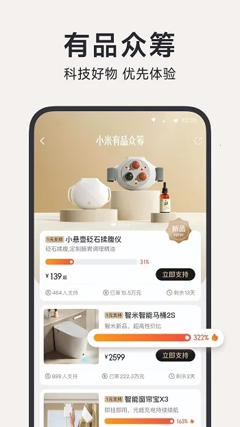 小米有品 小米有品