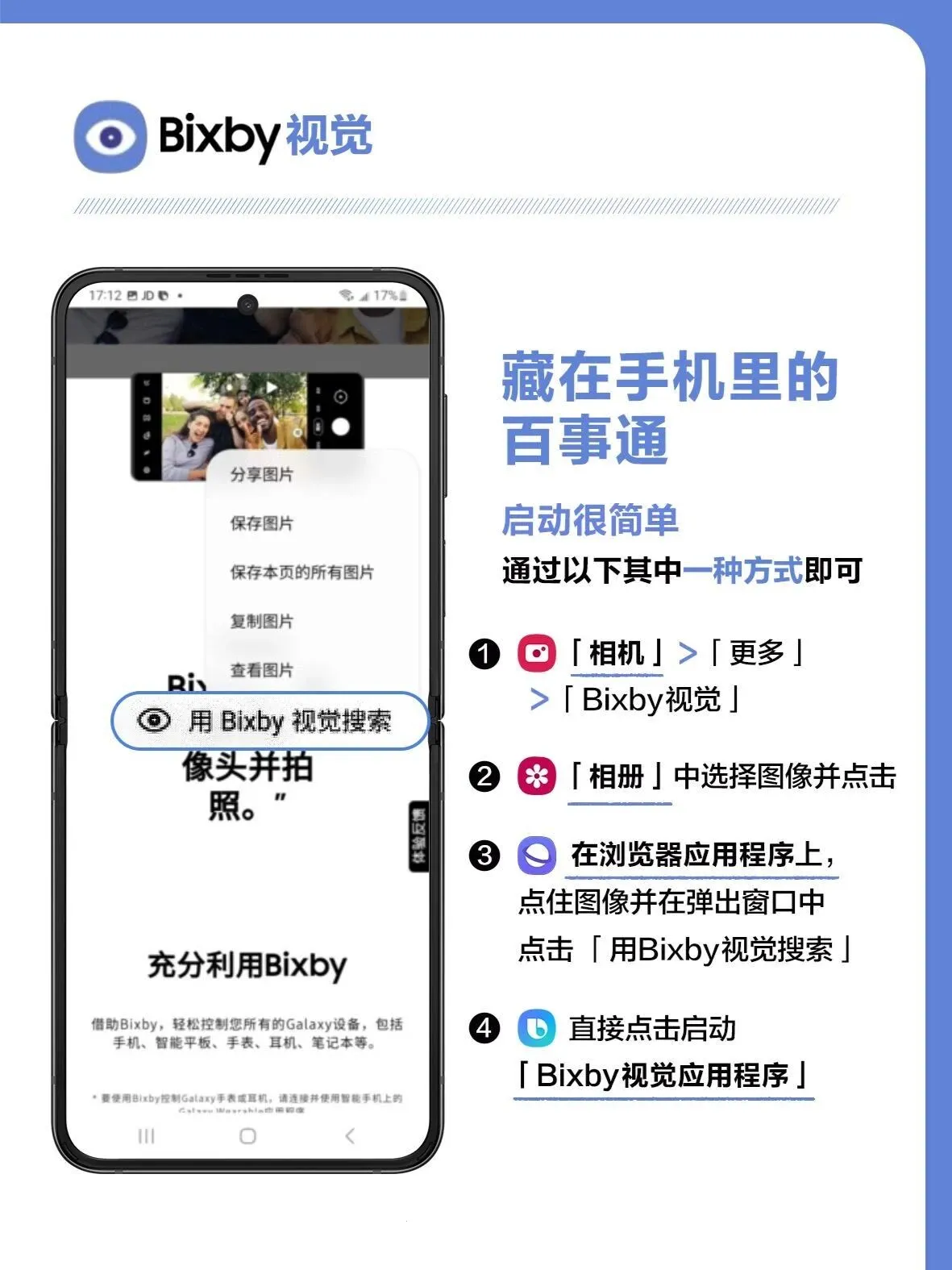 ����Bixby��������