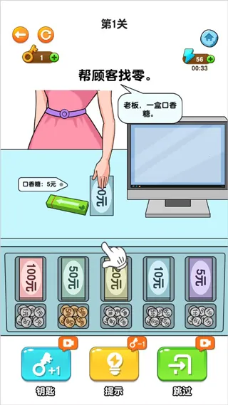 开店模拟器 开店模拟器