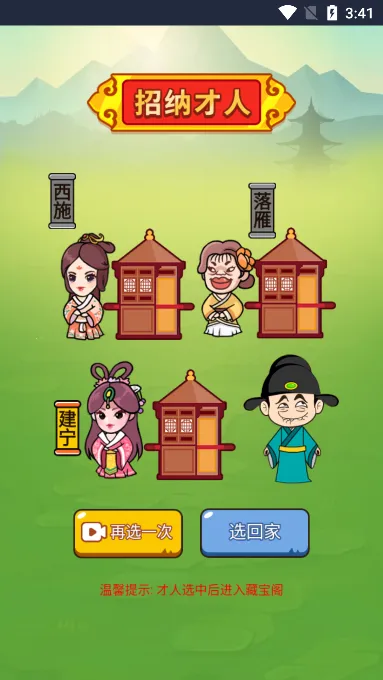 开店模拟器 开店模拟器